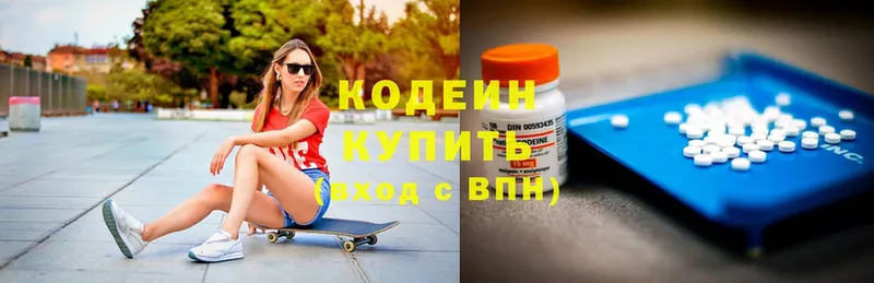 mega ССЫЛКА  Буйнакск  Codein Purple Drank  цены  